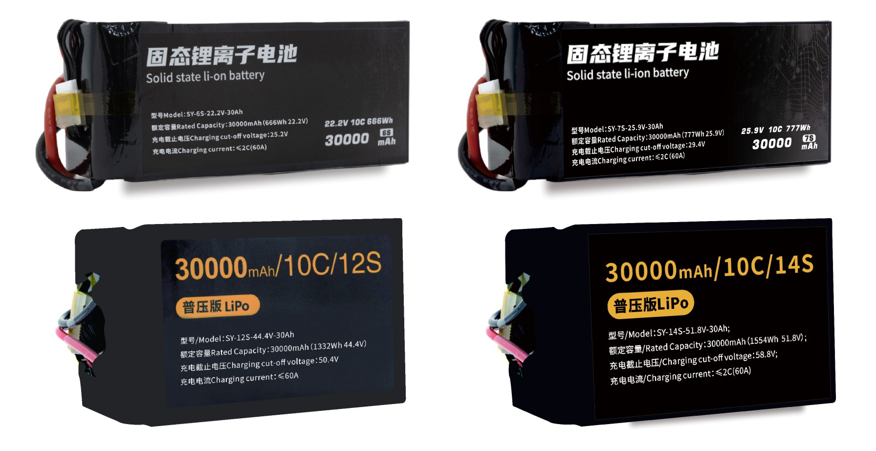 275 Series 6S 7S 12S 14S 30000mAh Long-range,High-security high-energy, high-density, high-voltage and high-rate lithium batt 