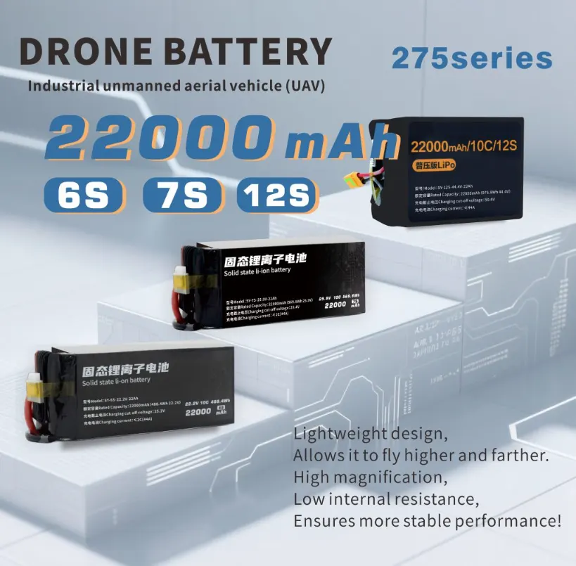 UAV battery2