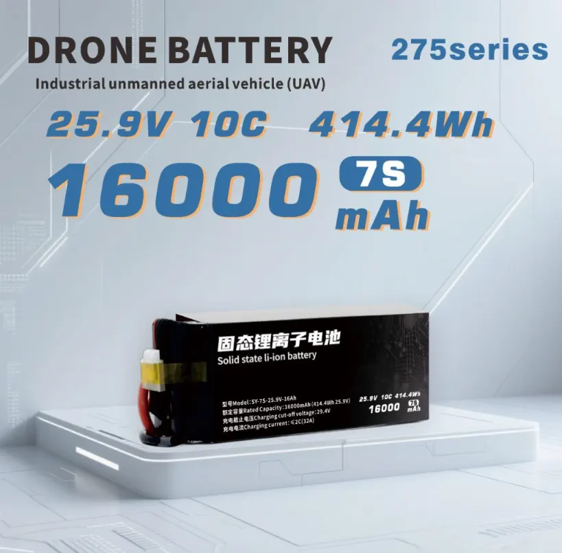 high-density UAV battery2