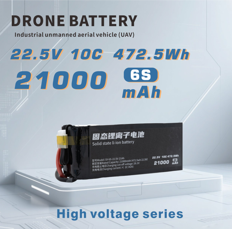 270 Series 6S 12S 21000mAh 25C Long-range,High-security high-energy, high-density, high-voltage and high-rate lithium batt