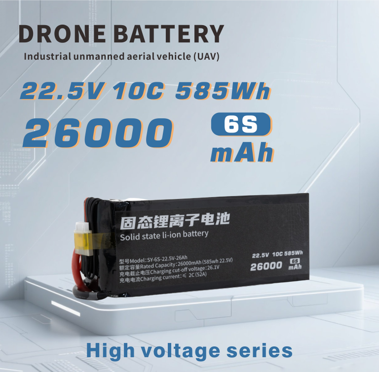 270 Series 6S 12S 26000mAh 25C Long-range,High-security high-energy, high-density, high-voltage and high-rate lithium batt