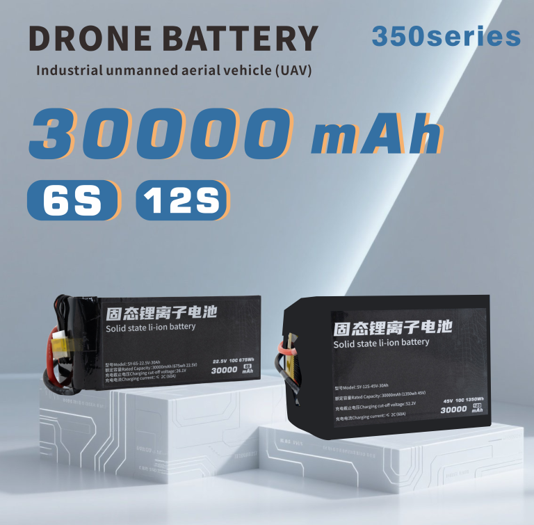 350 Series 6S 12S 30000mAh Long-range,High-security high-energy, high-density, high-voltage and high-rate lithium batt