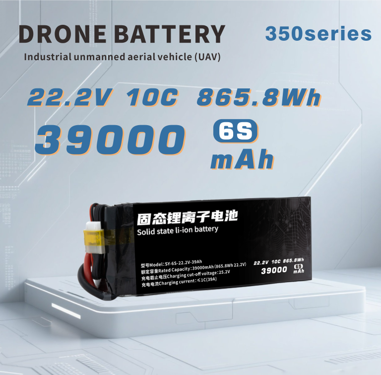 350 Series 6S 12S 14S 39000mAh Long-range,High-security high-energy, high-density, high-voltage and high-rate lithium batt