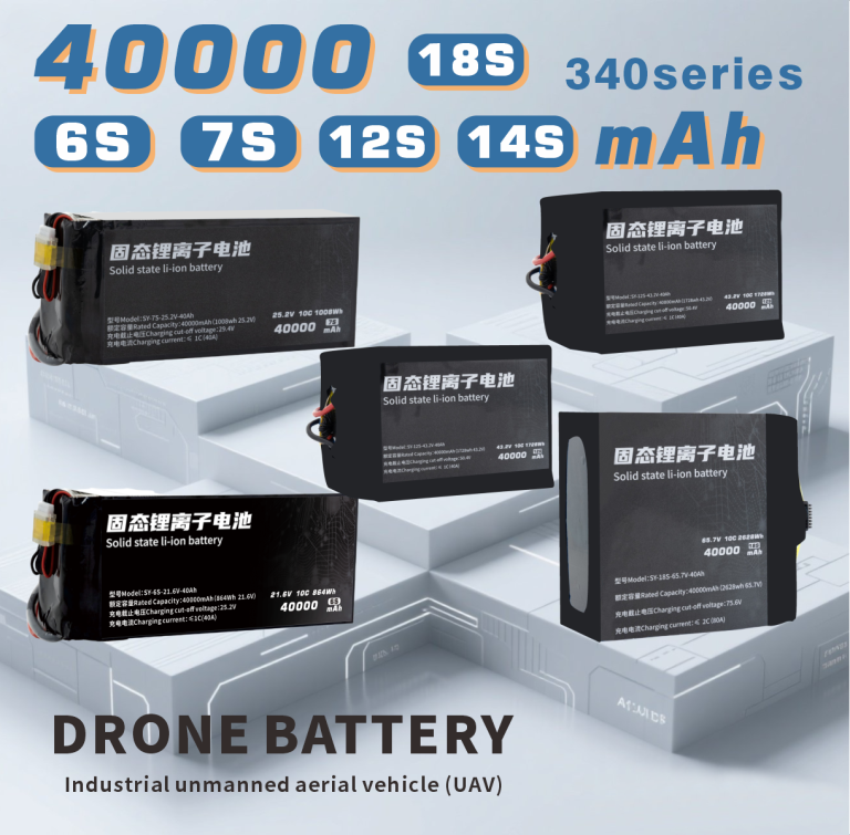 340 Series 6S 7S 12S 14S 40000mAh Long-range,High-security high-energy, high-density, high-voltage and high-rate lithium batt