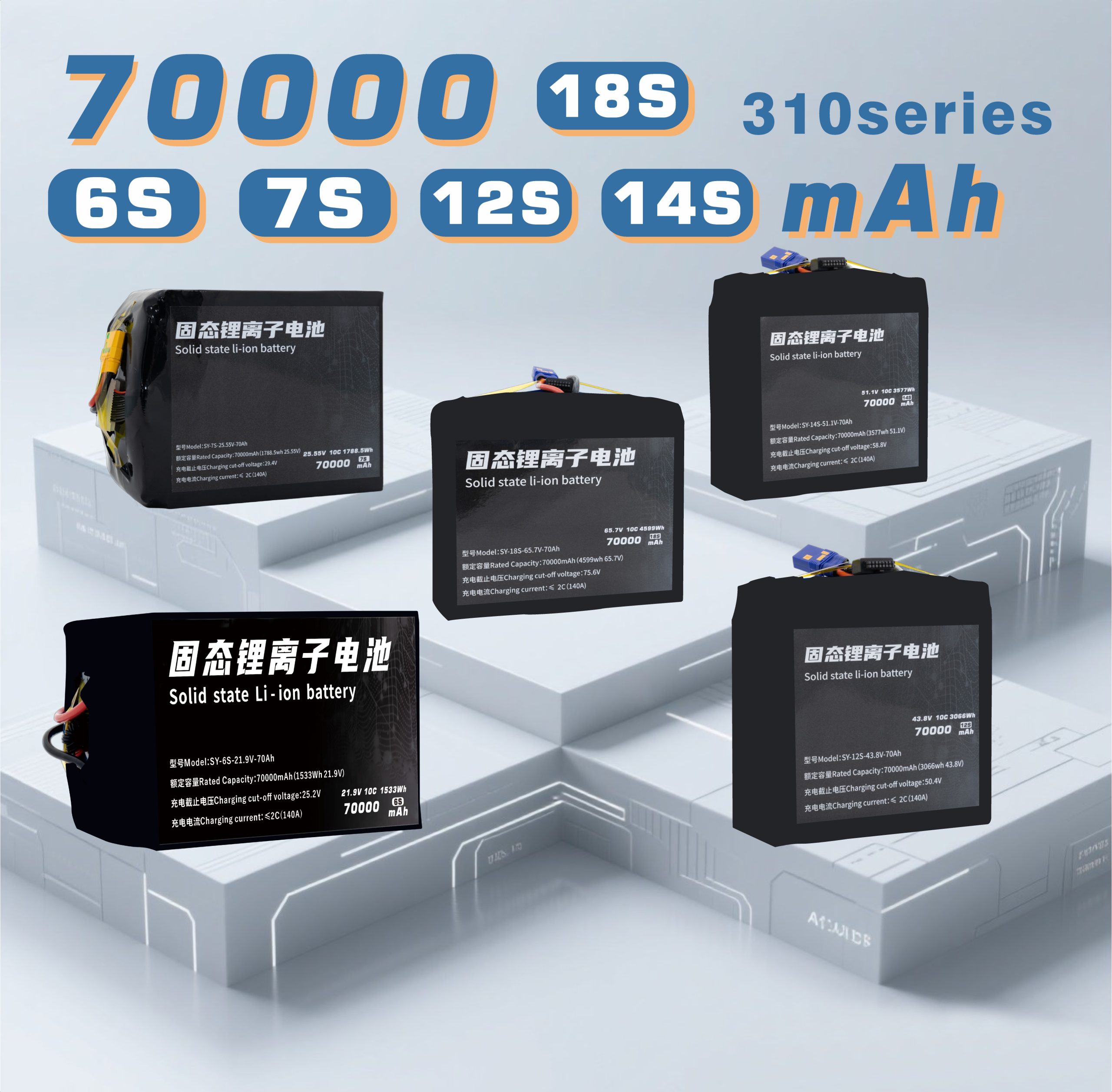 310 Series 4S 6S 7S 12S 14S 18S 70000mAh Long-range,High-security high-energy, high-density, high-voltage and high-rate lithium batt