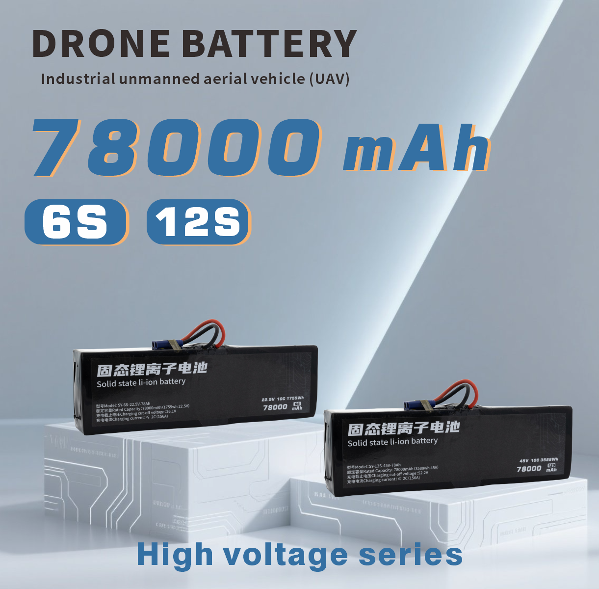 270 Series 6S 12S 78000mAh Long-range,High-security high-energy, high-density, high-voltage and high-rate lithium batt